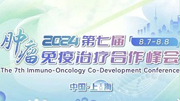 会议邀约 | 迈杰转化医学邀您共聚ICDC 2024，携手共进，合作共赢！