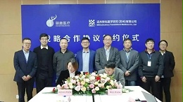 夯实合作 | 迈杰转化医学与驯鹿医疗签署战略合作协议